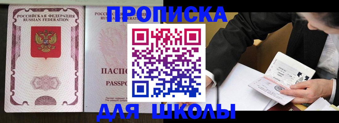 где прописаться в Сухом Логе