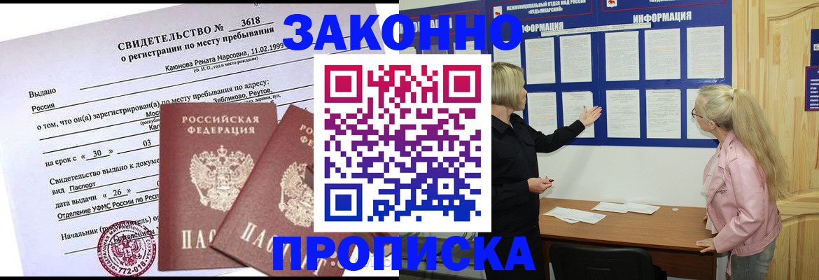 прописка иностранных граждан в Сухом Логе