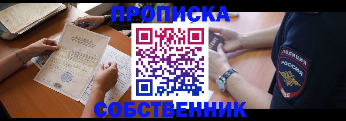 временная регистрация поиск в Сухом Логе